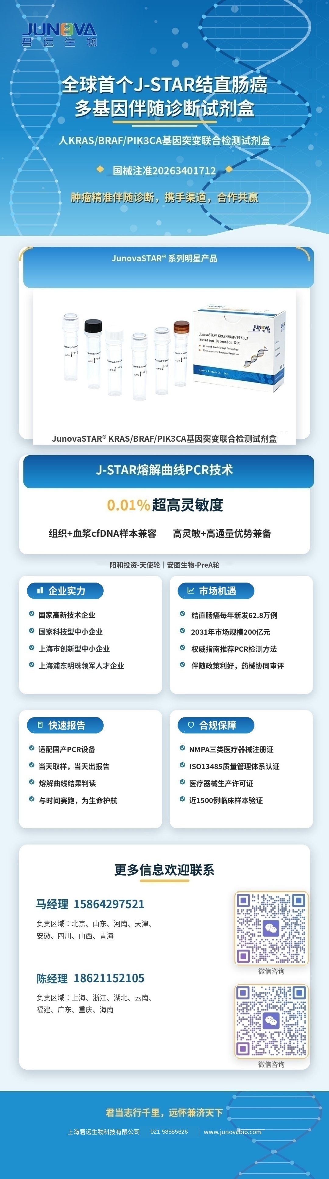 KNBP全国招商-主页.jpg
